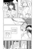 【漫画】女子小学生が朝顔を持ってきたの画像