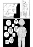 【漫画】女子小学生が朝顔を持ってきたの画像