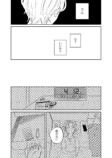 【漫画】女子小学生が朝顔を持ってきたの画像