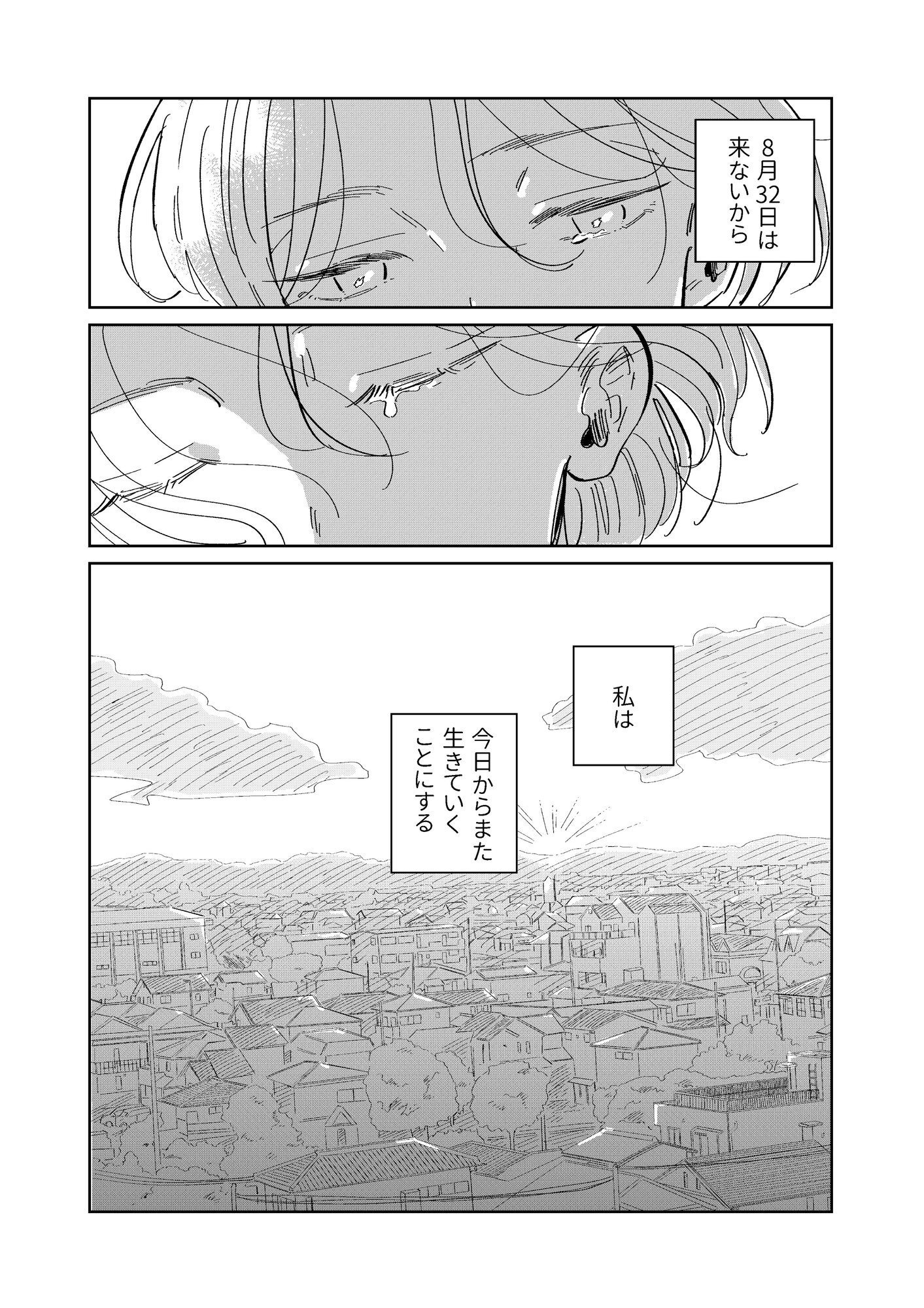 【漫画】女子小学生が朝顔を持ってきたの画像