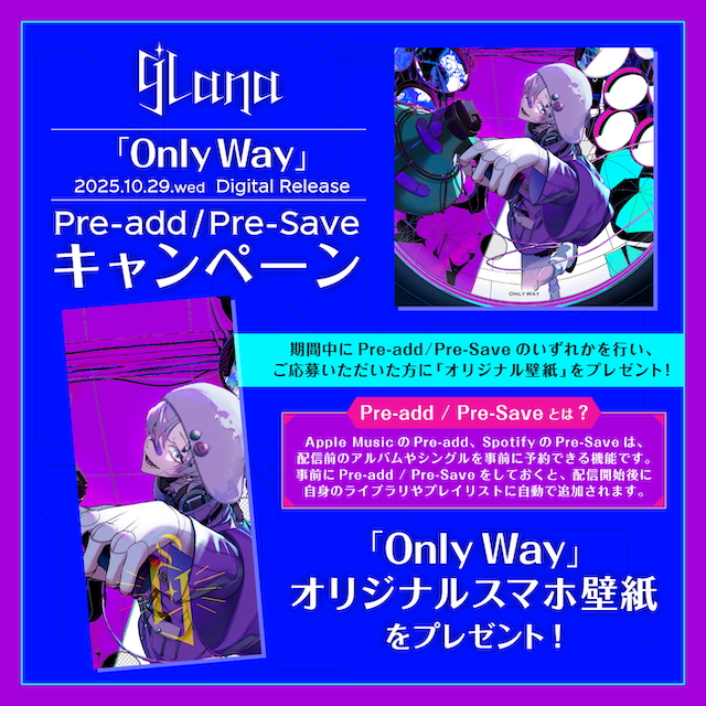 「Only Way」予約キャンペーン画像