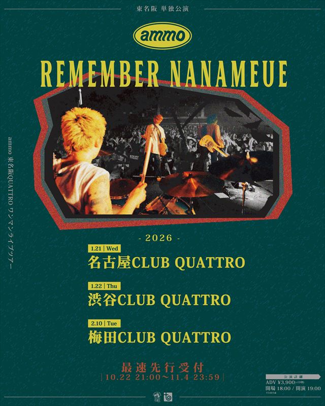 ライブツアー『REMEMBER NANAMEUE』フライヤー