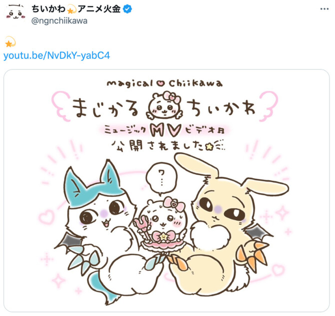 ちいかわが魔法少女になってyamaとコラボ