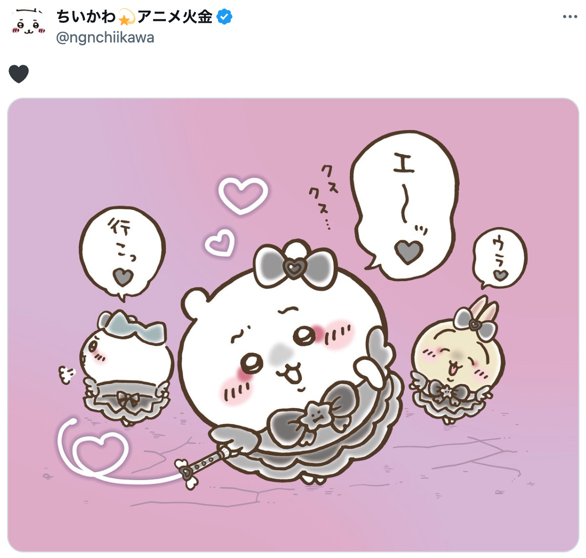 ちいかわが魔法少女になってyamaとコラボの画像