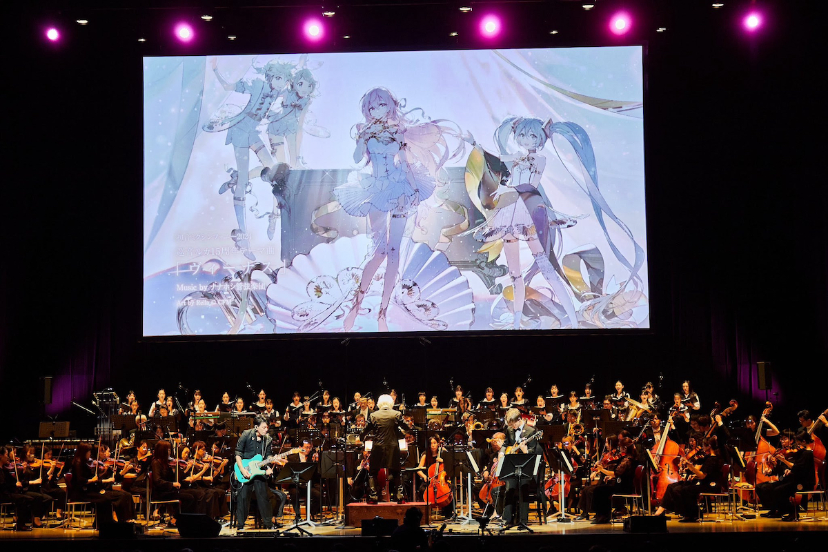 『初音ミクシンフォニー』10周年の歴史の画像