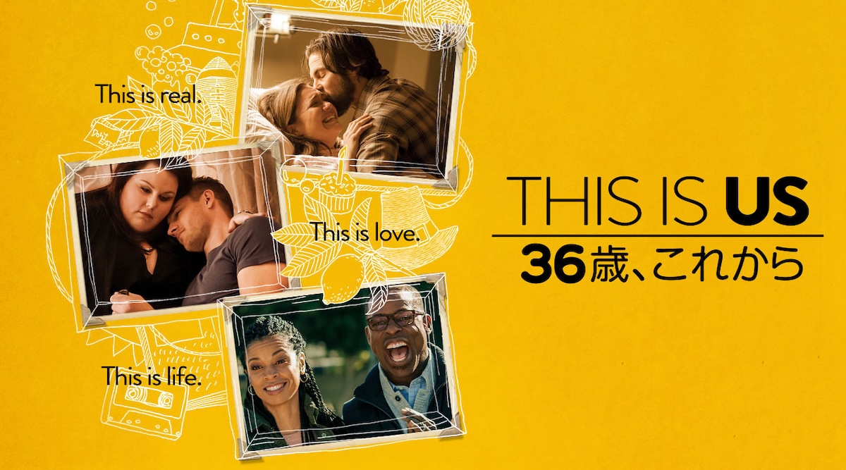 『THIS IS US』などHulu新ラインナップ発表