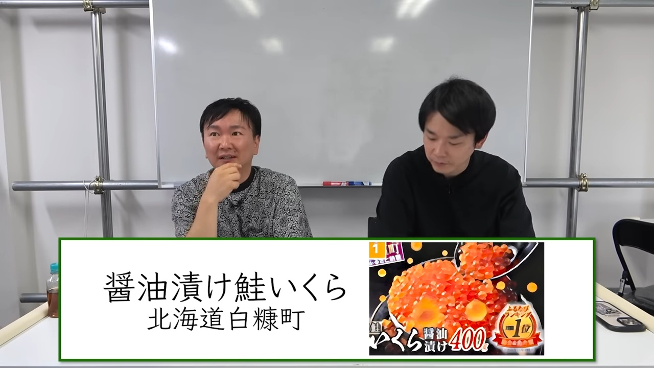 かまいたち、“10億円の返礼品”に驚愕の画像
