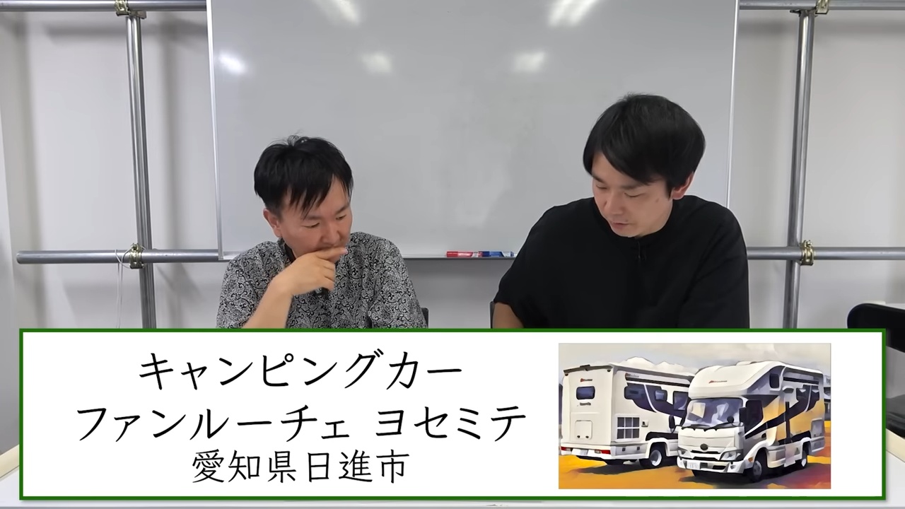 かまいたち、“10億円の返礼品”に驚愕の画像