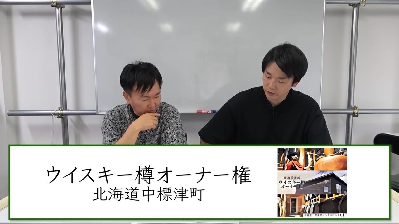 かまいたち、“10億円の返礼品”に驚愕の画像