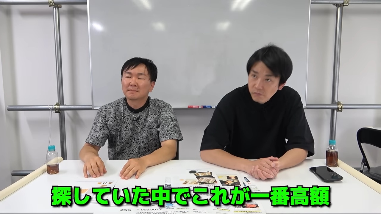 かまいたち、“10億円の返礼品”に驚愕の画像