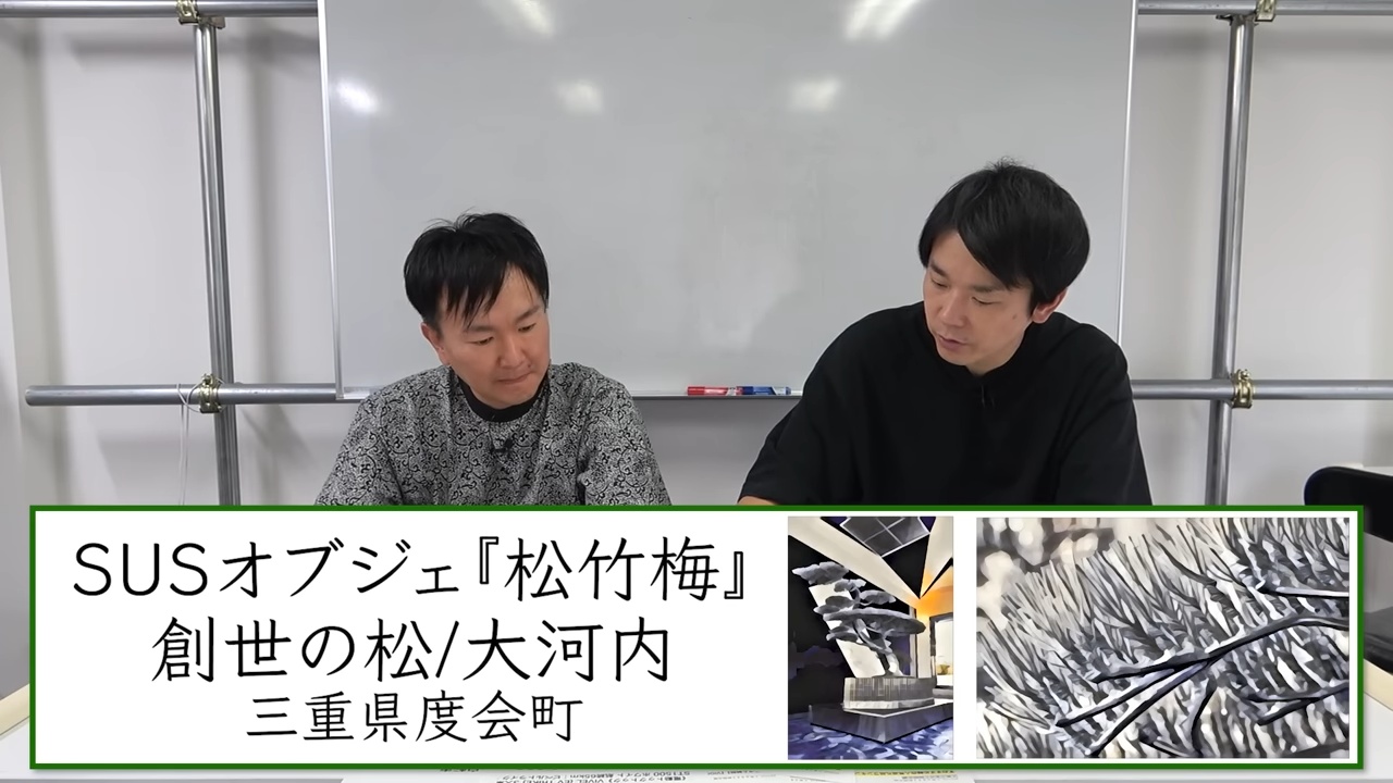 かまいたち、“10億円の返礼品”に驚愕の画像