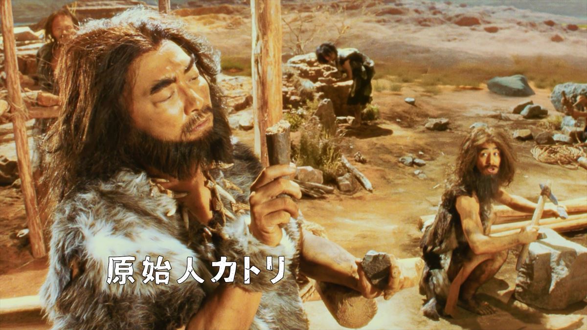 新CM『原始人カトリの奮闘／最新工具の件』篇より
