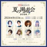 『薬屋のひとりごと』第3期＆劇場版制作決定の画像