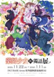 『薬屋のひとりごと』第3期＆劇場版制作決定の画像