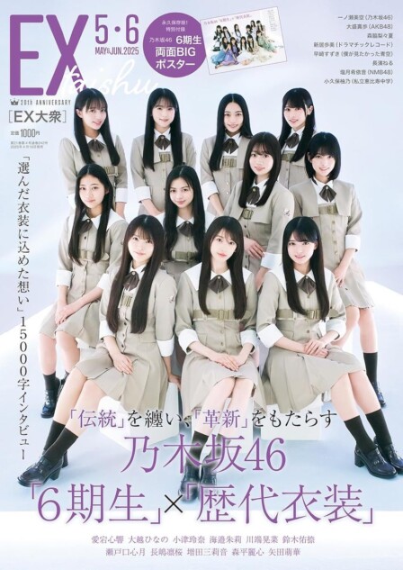 乃木坂46、40thシングルフォーメーション解説