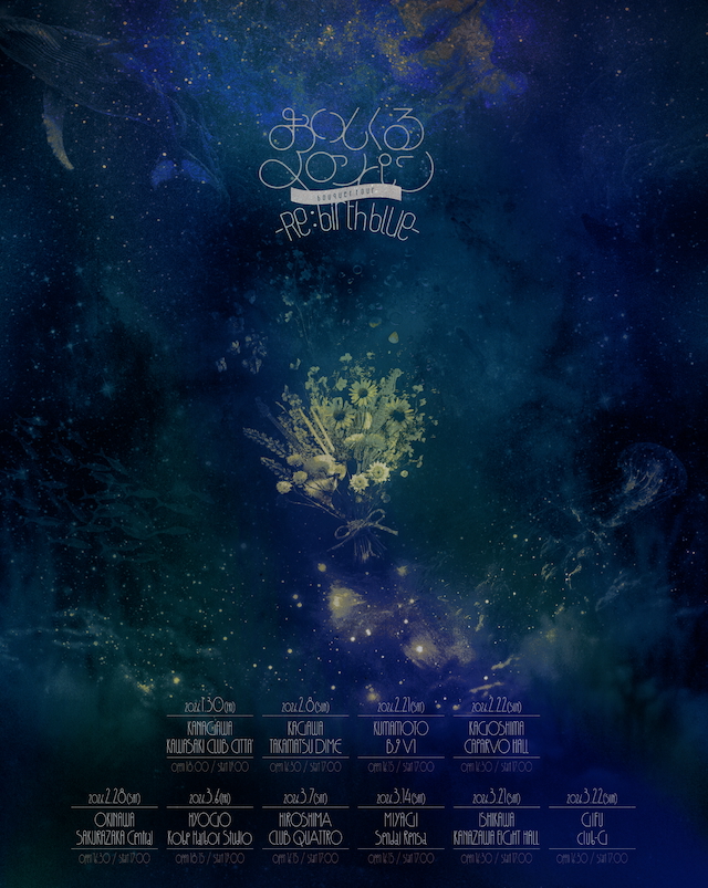 『おいしくるメロンパン bouquet tour - Re:birth blue -』