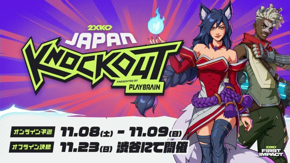 「JAPANK NOCKOUT Presented by PLAYBRAIN」開催