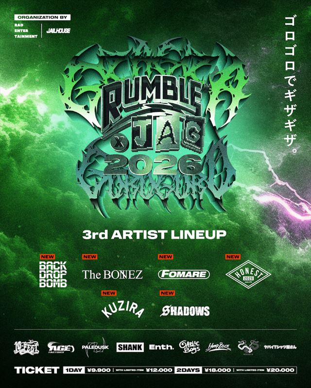 『RUMBLE×JAG 2026』フライヤー