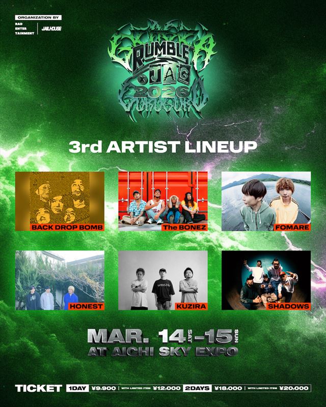 『RUMBLE×JAG 2026』第3弾出演アーティスト