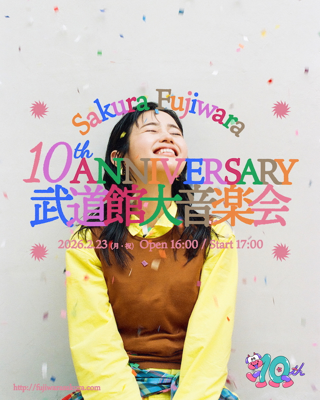 『藤原さくら 10th Anniversary 武道館大音楽会』KV