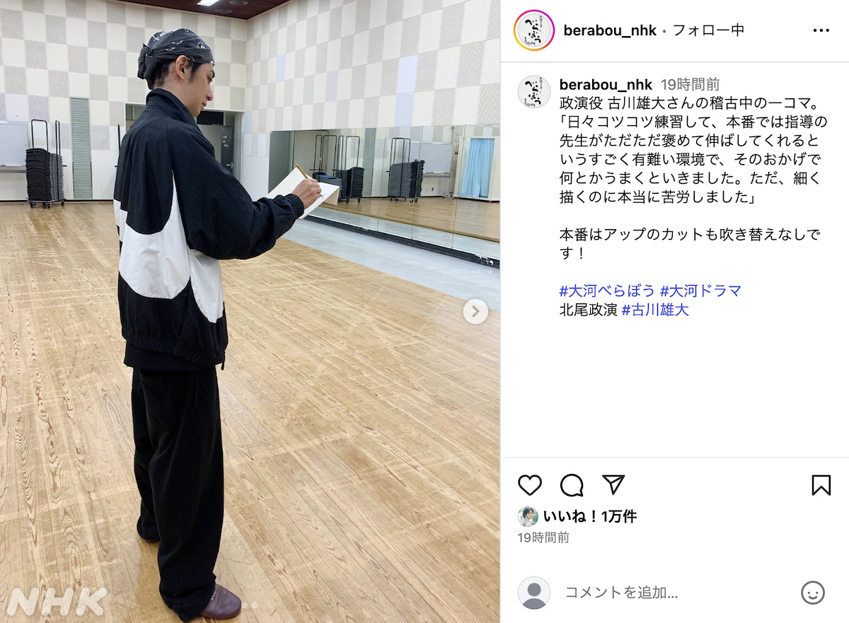 『べらぼう〜蔦重栄華乃夢噺〜』公式Instagramより