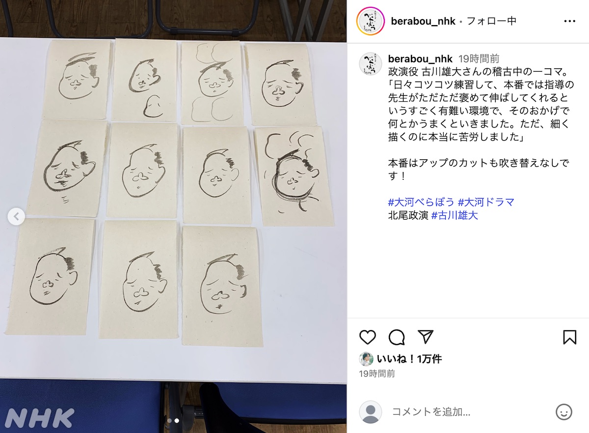 『べらぼう〜蔦重栄華乃夢噺〜』公式Instagramより