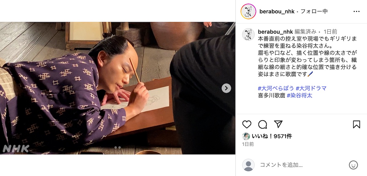 『べらぼう〜蔦重栄華乃夢噺〜』公式Instagramより