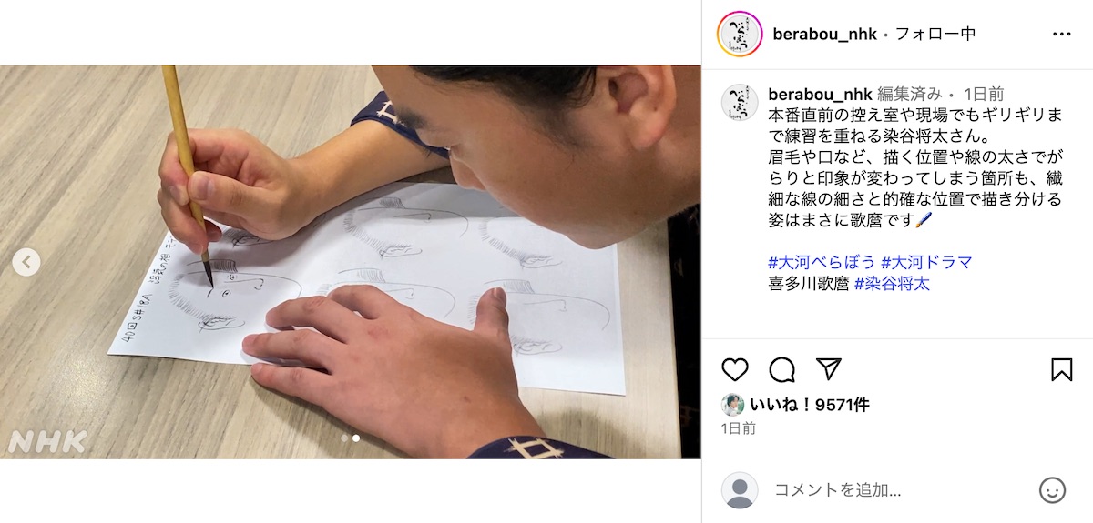 『べらぼう〜蔦重栄華乃夢噺〜』公式Instagramより