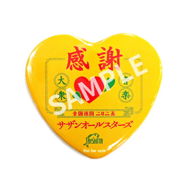 『サザンオールスターズ「THANK YOU SOバッジ!!」』