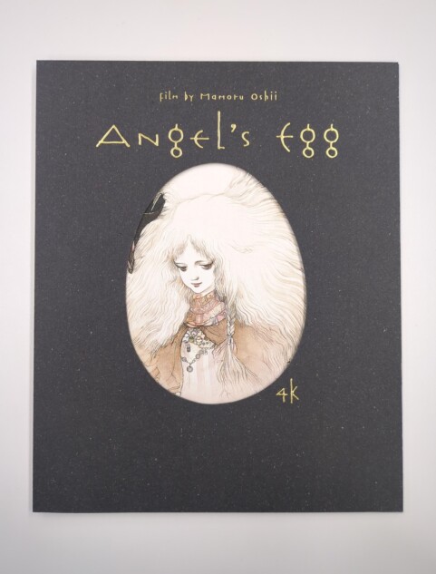 押井守×若林和弘、『天使のたまご』4K音響について語る 作品初の公式