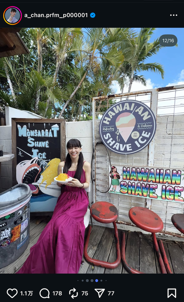 Perfume あ～ちゃん 公式Instagram（@a_chan.prfm_p000001）より