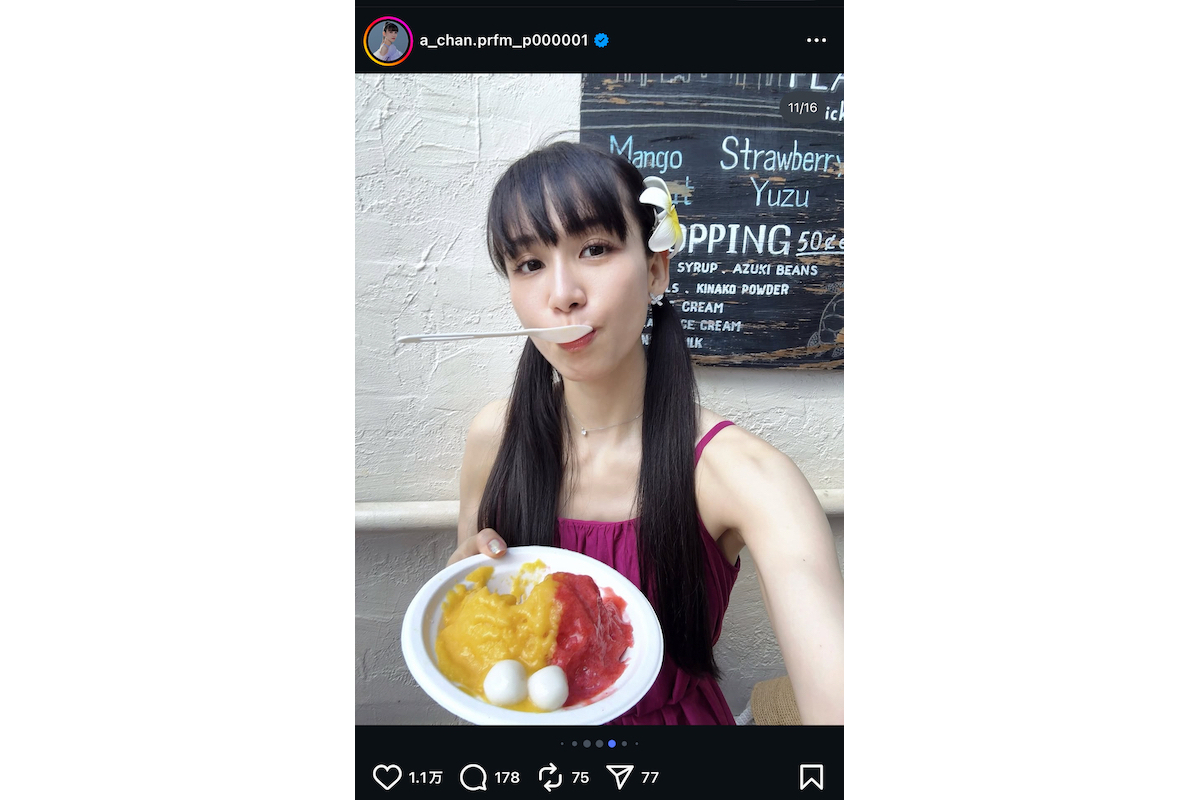 Perfume あ～ちゃん、ハワイを大満喫