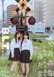 遠藤理子&村井優「B.L.T.12月号」表紙にの画像