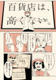 【漫画】プレゼンに必要な能力とは？の画像