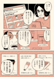 【漫画】プレゼンに必要な能力とは？の画像