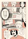 【漫画】プレゼンに必要な能力とは？の画像