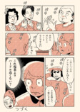 【漫画】プレゼンに必要な能力とは？の画像