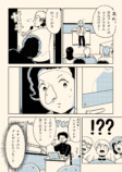 【漫画】プレゼンに必要な能力とは？の画像