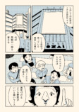 【漫画】プレゼンに必要な能力とは？の画像