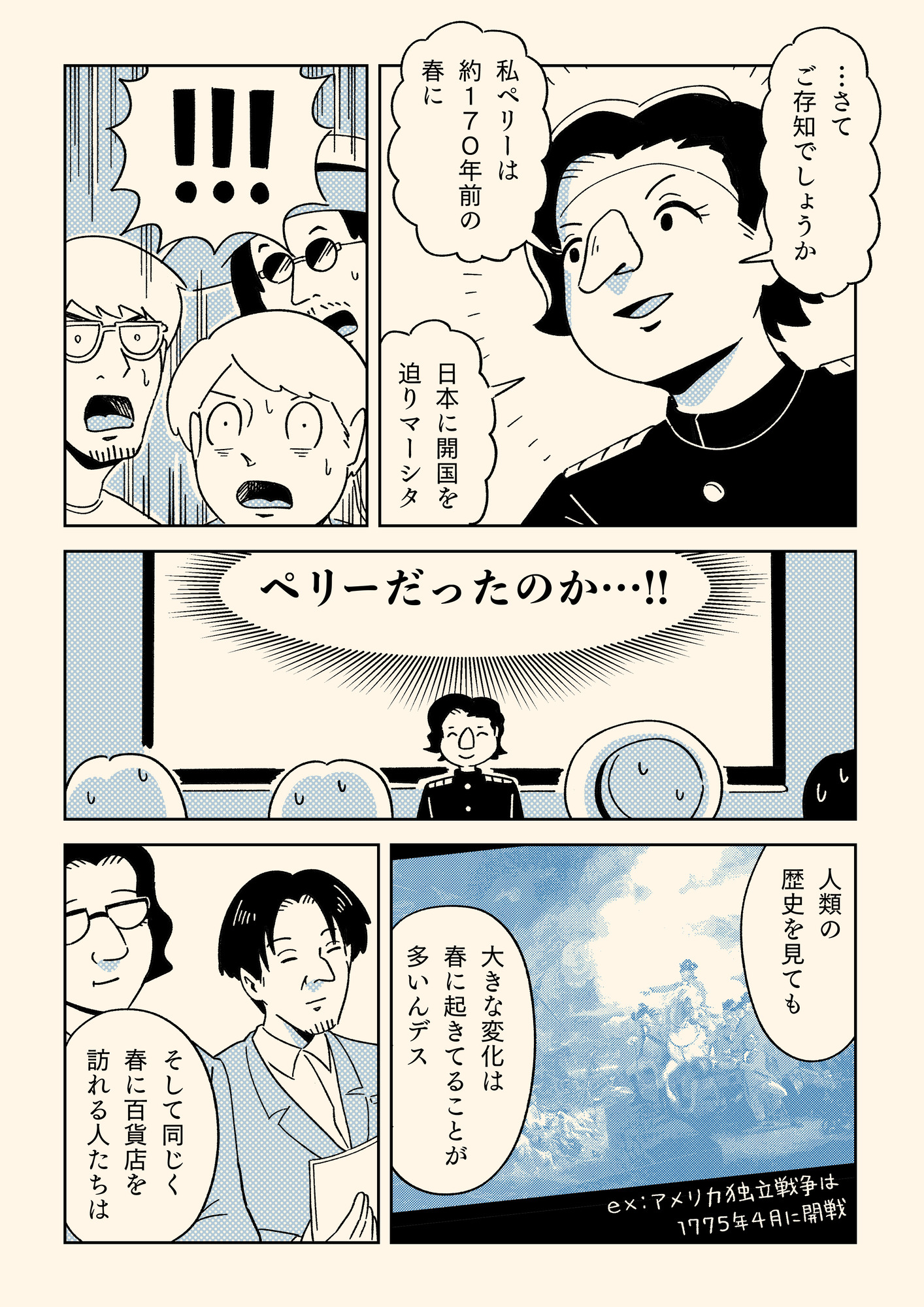 【漫画】プレゼンに必要な能力とは？の画像