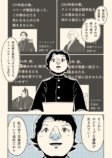 【漫画】プレゼンに必要な能力とは？の画像