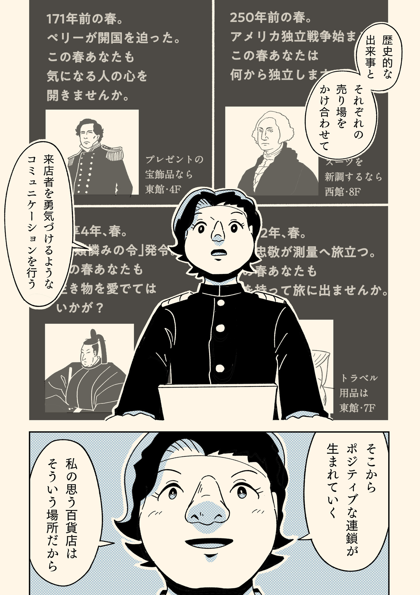 【漫画】プレゼンに必要な能力とは？の画像