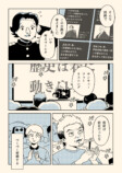 【漫画】プレゼンに必要な能力とは？の画像