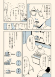 【漫画】プレゼンに必要な能力とは？の画像