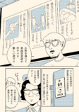 【漫画】プレゼンに必要な能力とは？の画像