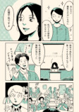 【漫画】プレゼンに必要な能力とは？の画像