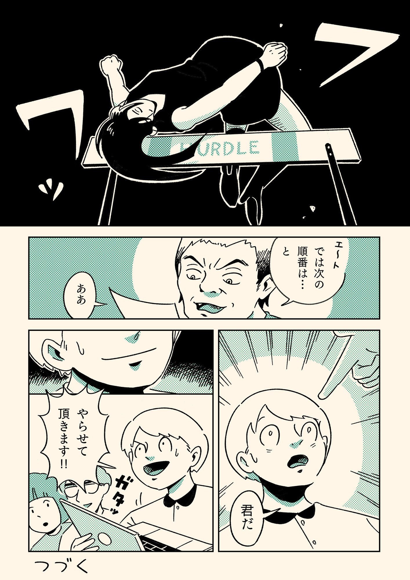 【漫画】プレゼンに必要な能力とは？の画像