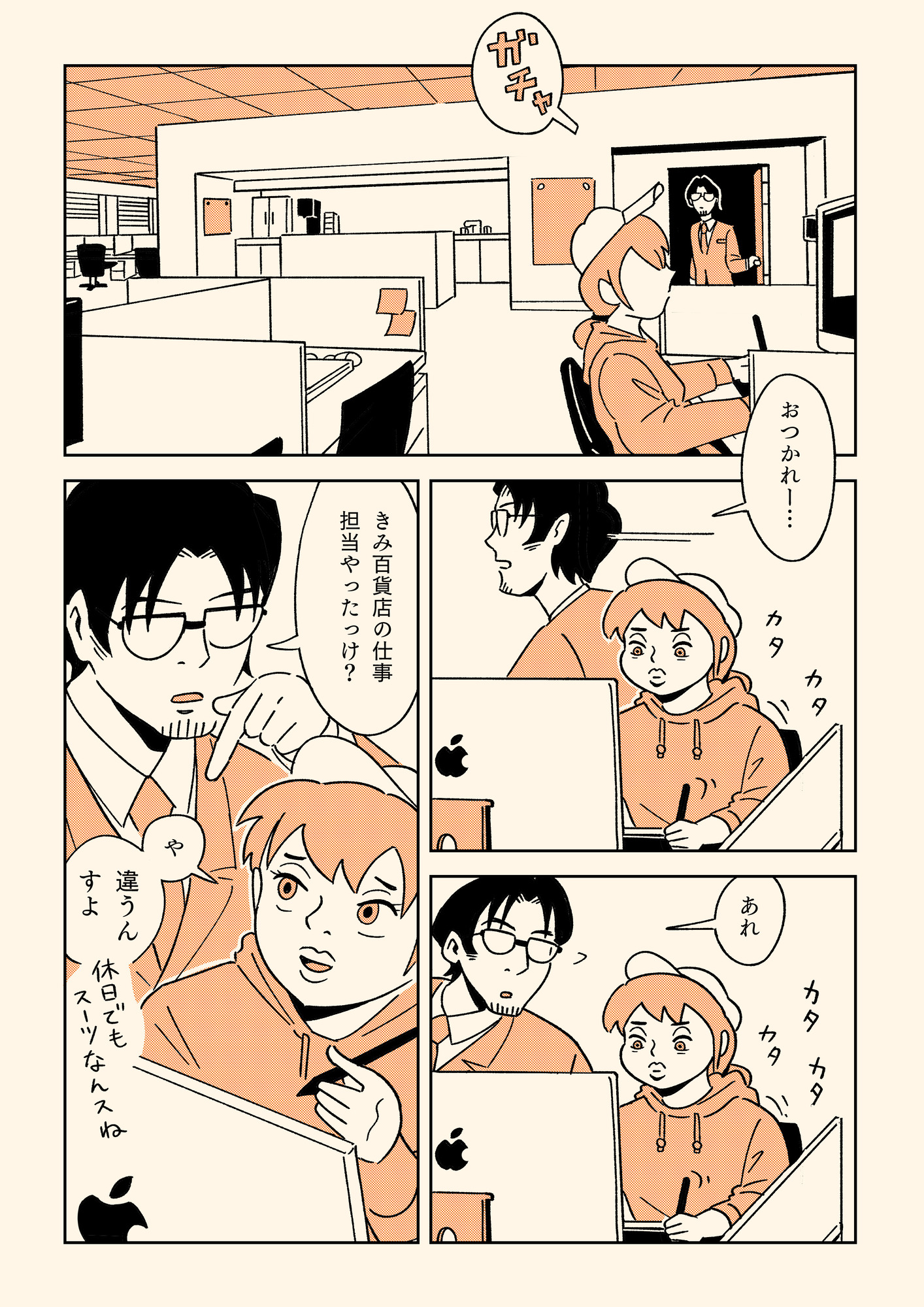 【漫画】プレゼンに必要な能力とは？の画像