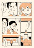 【漫画】プレゼンに必要な能力とは？の画像