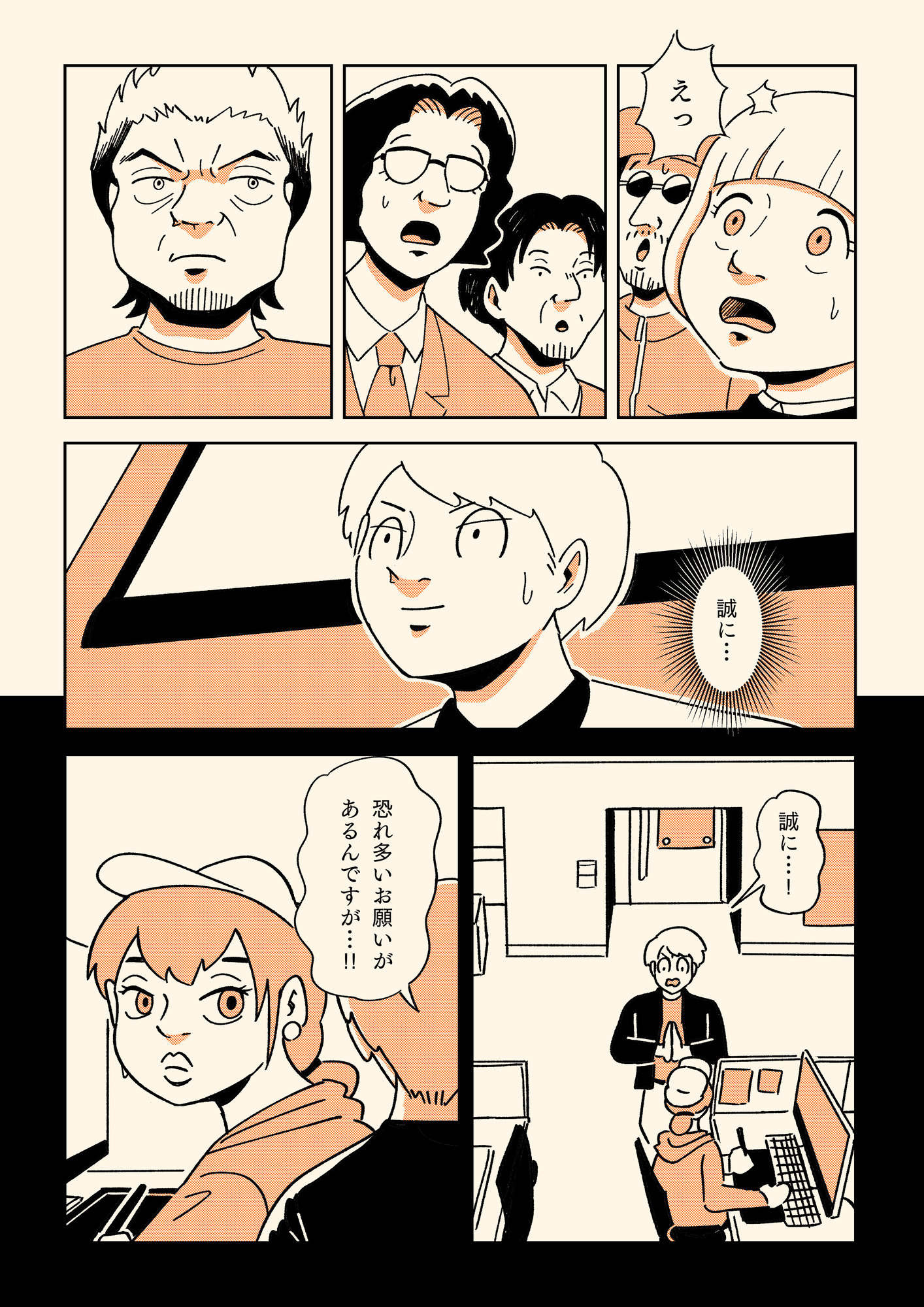 【漫画】プレゼンに必要な能力とは？の画像